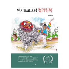 bukem 認知訓練著色本, 李敬德