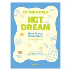 NCT DREAM 베스트 피아노 연주곡집, 삼호ETM, 콘텐츠기획개발부