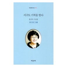 地球也發出聲息, 季刊文藝, 洪金子