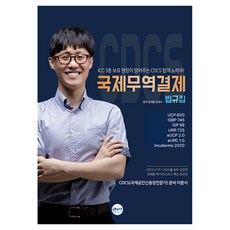 國際貿易結算法規集, 무꿈사