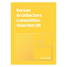 KACS ： 韓國設計競賽作品集 8, Masilwide編輯團隊, Masilwide