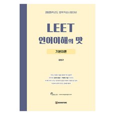bookfore LEET語言理解的滋味, 北森林