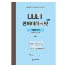 bookfore LEET語言理解的滋味:深入篇, 北森林