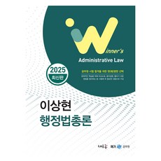 2025 李相賢 行政法總論, 新潮流