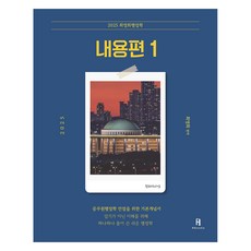 2025 崔永熙行政學 內容篇, HBOOKS