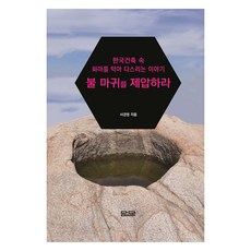 制伏火魔, 丹迪(DAMDI), 徐敬元