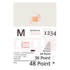 jangjeso 書籍設計 101, Albert Kapr, 金秀貞