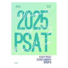 2025 EASY PSAT 李知恩 狀況判斷 STEP 2, 懷茲實驗室