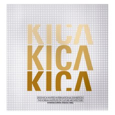 2023文化空間建築國際邀請展作品集, 耶魯媒體, 韓國文化空間建築學會