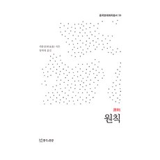 原則, 郭永康, 戲劇與人