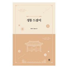 正統扭打, 格洛瑟里, 周永泰, 鄭江仁