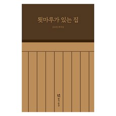 有緣廊的家：金承哲劇本集, 戲劇與人, 金承哲
