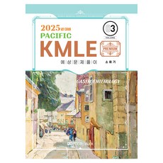 2025 Pacific KMLE 3:消火器, 太平洋圖書