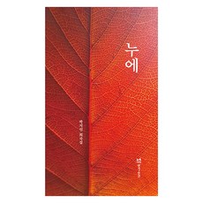 蠶, 朴智宣, 戲劇與人