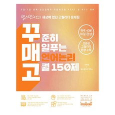 LabStandard 縫補著持續每日進行的語言論理高品質150題, 實驗室標準