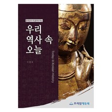 我們歷史中的今日, 李永哲, Prime Edu Book