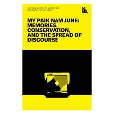 MY PAIK NAM JUNE : MEMORIES CONSERVATION AND THE SPREAD OF DISCOURSE, 國立現代美術館, 國立現代美術館