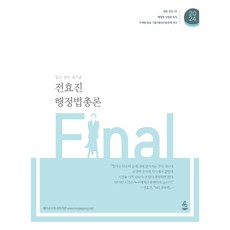 2024 全烋珍 行政法總論 最終, 延勝