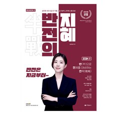 2024 反轉的智慧 第2季, 亞藍出版社