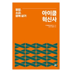 iCOOP創新史, iCOOP合作社研究所, 申成植, 廉燦喜