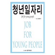 青年工作, 弘益世上, 梁在德