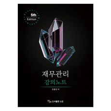 SoOn 財務管理講義筆記, Sowon, 金鍾吉