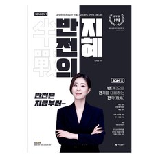 2024 反轉的智慧 第1季, 阿拉姆出版社