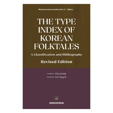 The Type Index of Korean Folktales, 崔仁鶴, 民俗院