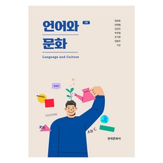 Hankookmunhwasa 語言與文化
