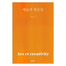 藝術與創造力, Human Books, 尹素貞