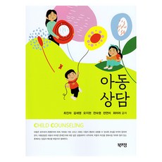 BooknJeong 兒童諮詢, 崔珍兒等人, 布克和鄭
