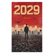 mongsanggadeul books 2029：柳光皓 長篇小說, 柳光皓