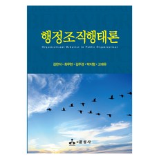 行政組織行為論, 允成社, 金判錫, 崔武鉉, 金周經, 朴志亨, 高大猷