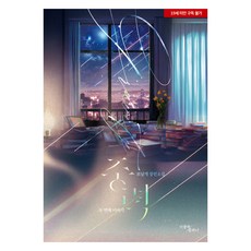 重力 2, The CL 圖書公司, 蘇奈蓋