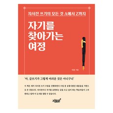 Jisikgwagamseong 尋找自我的旅程, 知識與感性#, 伊朗