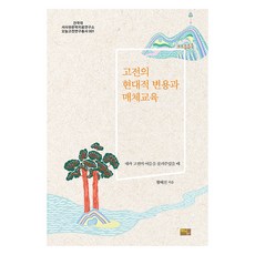 古典的現代變奏與媒體教育, 黃金比, 黃惠珍