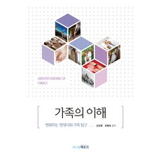 家庭的理解, 醫療工廠, 申善景, 趙喜淑