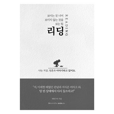 閱讀 READING, 糞金龜, 紙胡椒