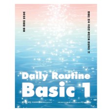 SapiensNet 2025 趙泰正 英語 每日例行 基礎 1