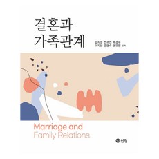 婚姻與家庭關係, 林智英, 全貴妍, 白敬淑, 李智敏, 孔英淑, 權俞禎, 新井