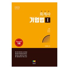 2025 會計師 企業法 1, 河永泰, 彩虹書籍