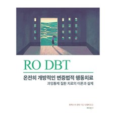 RO DBT： 根本開放辯證行為療法, 托馬斯.R.林奇, 快樂的家