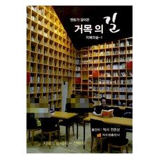 巨木之路, 紫水晶出版社, 全俊相