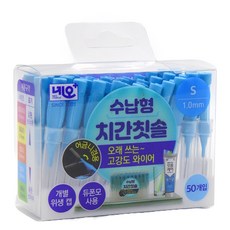 NeoMedical 大容量收納型牙間刷 S, 1個, 50入