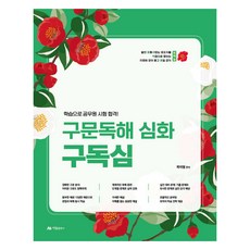 AramPublishing 2025 句法閱讀 深化 句讀心：透過學習通過公務員考試!, 不拆分