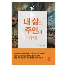 Dngbooks 成為我人生的主人!, 張成洙