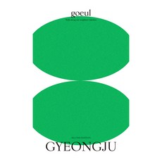 goeul vol.1 ： 慶州, 羅宇普雷斯, 羅宇 普雷斯