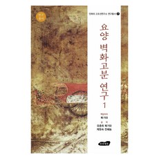 Uriyeongto 遼陽壁畫古墳研究 1, 卜基大