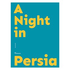 A Night in Persia, Stereo Mind, 韓智勳