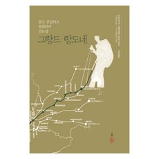 長途健行, 金吉智, 燈(圖書出版)